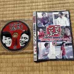 ごぶごぶ 13 DVD