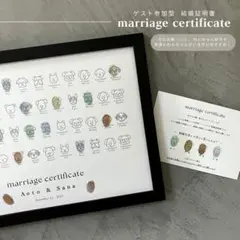 ウェディングツリー 結婚証明書［dog］結婚　ペーパー　参加型　いぬ　わんちゃん