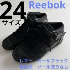 リーボック　Reebok スニーカー　レザー　ブラック　24 NIKE 極美品