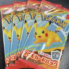 マクドナルド　ハッピーセット　ポケモン　カード