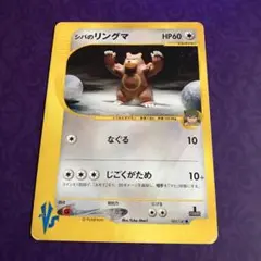 シバのリングマ