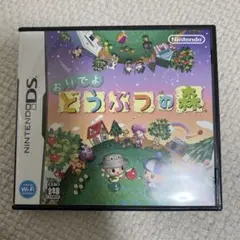 おいでよ どうぶつの森