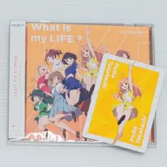 いきづらい部！／What is my LIFE?