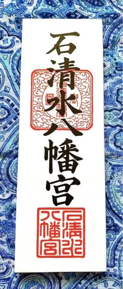 2025年最新】伊勢神宮 木札の人気アイテム - メルカリ