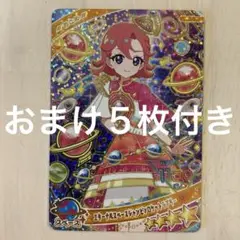 ひみつのアイプリ　おとめ