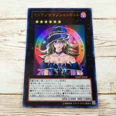 遊戯王　マジマジ☆マジシャンギャル　ウルトラ　WJMP　1枚