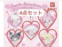 サンリオキャラクターズ 夢みるエンジェルスイング　ガチャ
