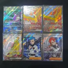 ロケット団の栄光 SRまとめ売り