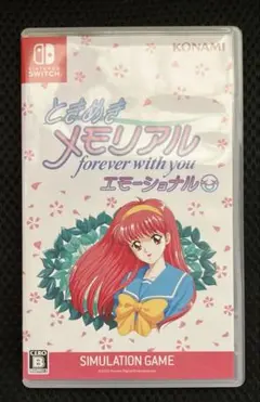 ときめきメモリアル forever with you エモーショナル 通常盤