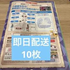 ポケモンメガスタンプラリー2025　スタンプ帳 仙台駅　10枚セット