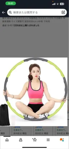 HOUSMART 最新版フラフープ