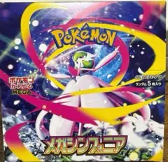 ポケモンカード メガシンフォニア 1BOX シュリンクなし
