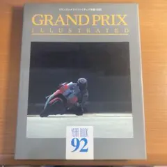 1993年 グランプリ・イラストレイテッド年鑑 低 価格 通販本・雑誌・漫画 - 1993年 グランプリ・イラストレイ