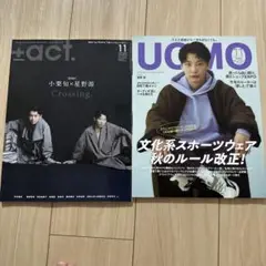 ＋act. UOMO 2冊セット。