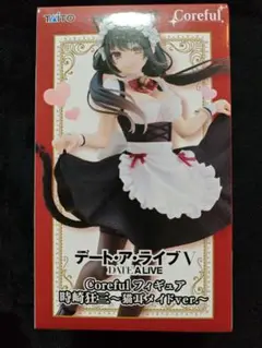 デート・ア・ライブ 時崎 狂三 Coreful フィギュア 新品未開封