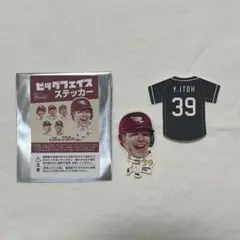 楽天イーグルス ビッグフェイスステッカー 来場記念ステッカー #39 伊藤裕季也