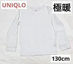 セールUNIQLO 極暖HEATTECH コットン ロングスリーブ130cm
