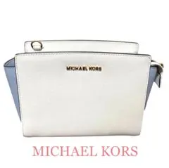 MICHAEL KORSマイケルコース MK ショルダーバッグ ホワイト ブルー