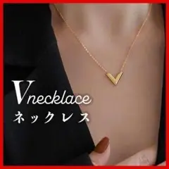 V字 ネックレス キンプリ シンプル モチーフ ゴールド 金 おしゃれ