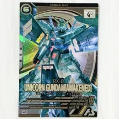 【即日発送】ユニコーンガンダム（覚醒）【まとめ買い割あり】