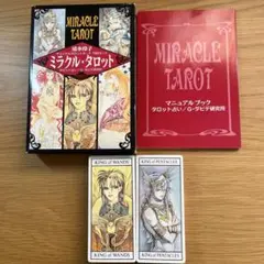 2025年最新】清水玲子 タロットの人気アイテム - メルカリ