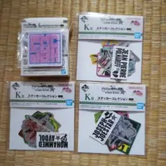 一番くじジョジョの奇妙な冒険スターダストクルセイダース4セット