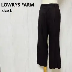 ローリーズファーム　フレアパンツ 【L】センタープレスブラウンゆったり a616