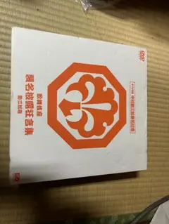 2025年最新】十八代目中村勘三郎襲名記念dvd boxの人気アイテム