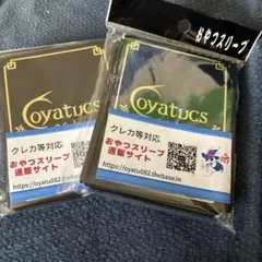 おやつスリーブ　25周年　限定品