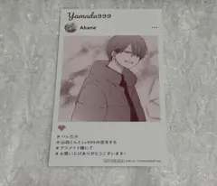 山田くんとLV999の恋をする