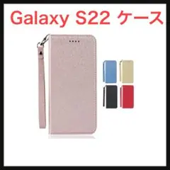 ⭐️1098【開封のみ】Galaxy S22 内蔵マグネット軽量薄型