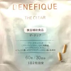 【資生堂】ベネフィーク/ザ・クリア