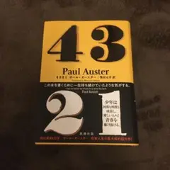 4 3 2 1