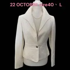 美品　22 OCTOBRE 美形　綺麗目　ツイード　ジャケット　ホワイト　40