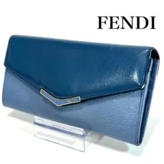 【美品】フェンディ 長財布 フラップ 青 ブルー レザー コイン 小銭 カード