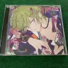 カレはヴォーカリスト♥CD「ディア♥ヴォーカリスト Evolve」エントリーN…