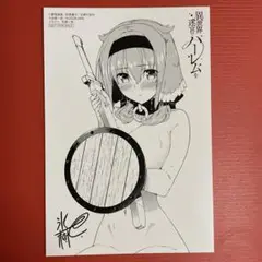 異世界迷宮でハーレムを イラストカード ヒロイン氷樹一世 R7-13