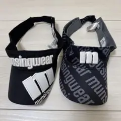 munsingwear サンバイザー 2個セット