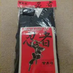 忍者コスチュームセット130cm