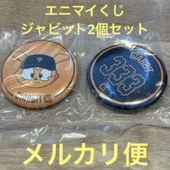 エニマイくじ 缶バッジ 2個セット ジャビット 巨人 ジャイアンツ