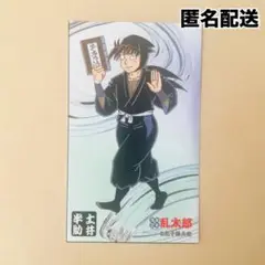 【匿名配送】忍たま乱太郎 土井先生1000万部記念イラストカード 非売品