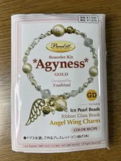 【新品】Bead it! ビードイット　ビーズキット　ブレスレット