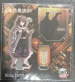 劇場版鬼滅の刃　無限城編　描き下ろしイラスト アクリルスタンド　伊黒小芭内③