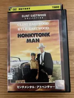 センチメンタル・アドベンチャー [DVD]