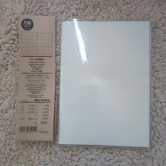 無印良品　バーチカル手帳　2025年12月始まり　B6