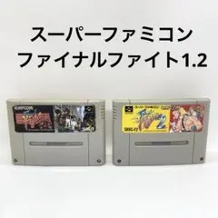スーパーファミコン　ファイナルファイト1.2
