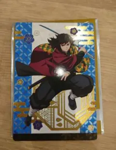 鬼滅の刃 銀だこ コラボ 冨岡義勇 カード