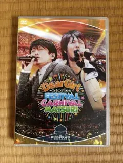 DGS FESTIVAL CARNIVAL MATSURI DVD