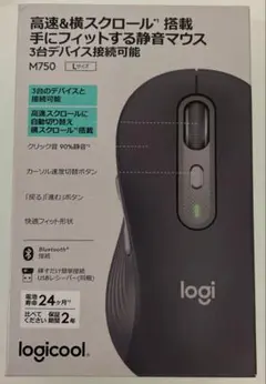 ロジクールマウス M750 Lサイズ ブラック