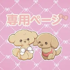 ちいこ様